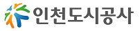 인천도시공사