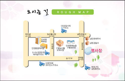 오시는길