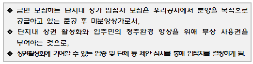 모집개요