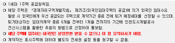 임대방법