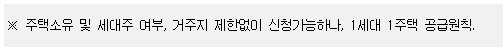 신청자격