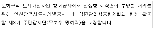 제3기 주민감시단을 모집합니다
