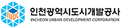 인천광역시도시개발공사