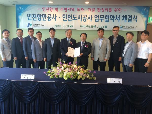 160701_인천도시공사-인천항만공사_업무협약_체결.jpg 이미지