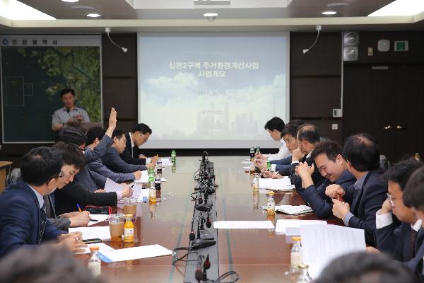 170519_(건축사업처)_인천도시공사_십정2구역_기업형임대사업자_선정_현장설명회_개최.jpg 이미지