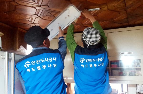 170530_(민자사업처)_인천도시공사,_주거취약계층_LED_조명_설치_지원_(1).jpg 이미지