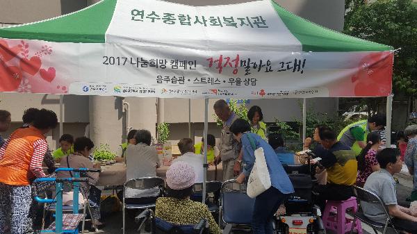 170612_(민자사업처)_인천도시공사,_임대아파트_입주민_나눔희망_캠페인_실시.jpg 이미지