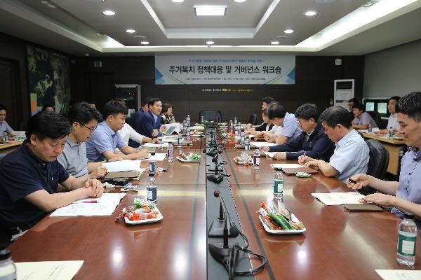 170707_(건축사업처)_인천도시공사,_'주거복지_정책대응_및_거버넌스_워크숍'_개최.jpg 이미지