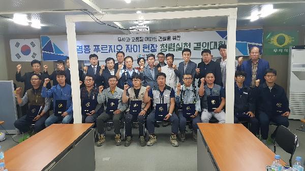 170921_(주거복지처)_인천도시공사_모두가_함께하는_청렴문화_선도.jpg 이미지