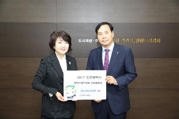 171026_(고객지원처)_인천도시공사,_인천시장애인생활체육_한마음축제_기부금_후원_(2).jpg 이미지