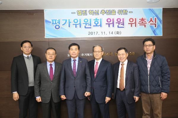 171114_(전략기획처)_인천도시공사,_시민참여형_평가체계_마련을_위한_외부위원_위촉장_수여.jpg 이미지