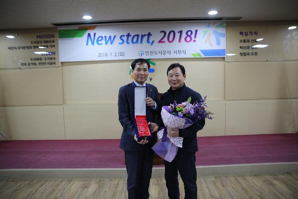 180102_(경영관리처)_인천도시공사,_창립_16주년에도_도와주리_공기업_(2).jpg 이미지