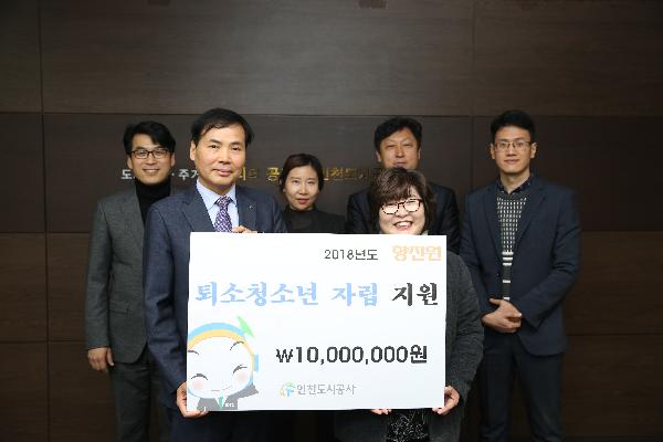180219_(경영관리처)_보육원_퇴소청소년_자립_지원_(2).jpg 이미지