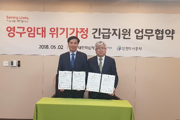 180502_(경영관리처)_인천도시공사_공사_관리_입주민_긴급자금지원_사업_실시_(1).jpg 이미지