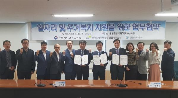 180530_(주거복지처)_찾아가는_주거_일자리_상담_서비스_개시.jpg 이미지