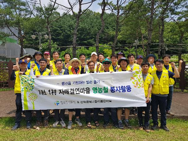 180629_(경영관리처)_인천도시공사,_강화_불은마을서_농번기_일손_돕기(1사1촌).jpg 이미지