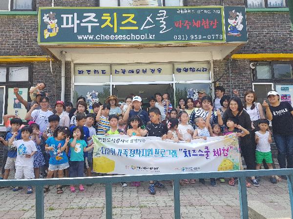 180730_(경영관리처)_다문화_가족_문화체험_프로그램_지원_(1).jpg 이미지