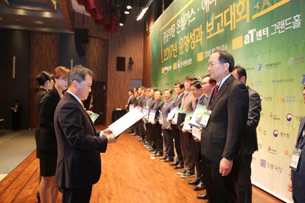 181101_(경영관리처)_온실가스_감축_우수기관_선정.jpg 이미지