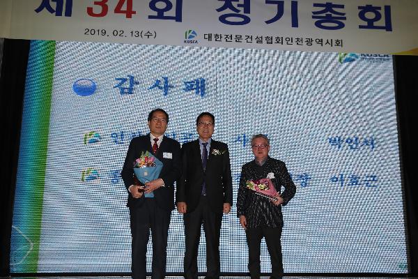 190213_(재무관리처)_지역건설산업_활성화_공로상_수상.jpg 이미지