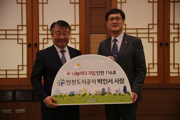 190426_(경영관리처)_박인서_사장_나눔리더_116호_가입.jpg 이미지