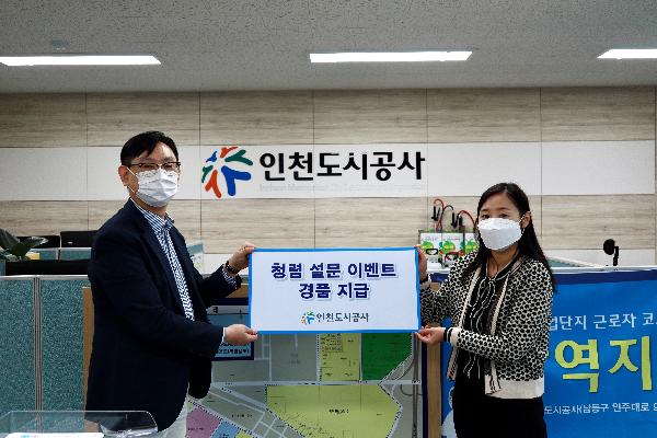 201021_(전략사업처)_인천지방산단_입주자_대상_청렴문화_확산활동_전개.jpg 이미지