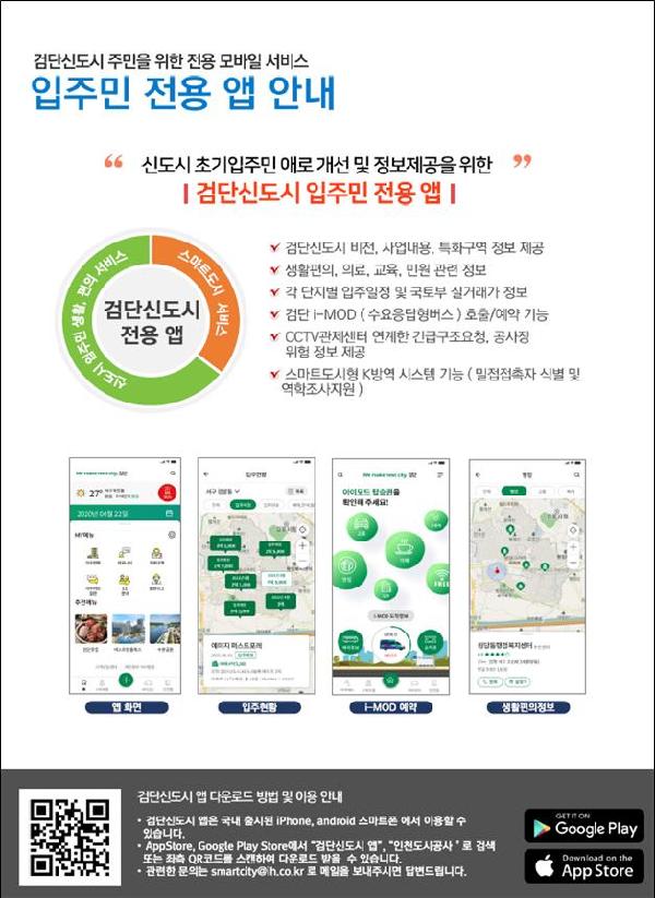 네스트e-음_앱_안내문.jpg 이미지