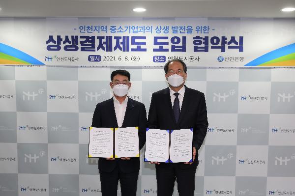 상생결제제도_도입_협약식_기념사진(1).jpg 이미지