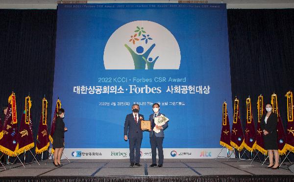 2022_대한상공회의소·포브스_사회공헌대상_시상식_사진(1).jpg 이미지
