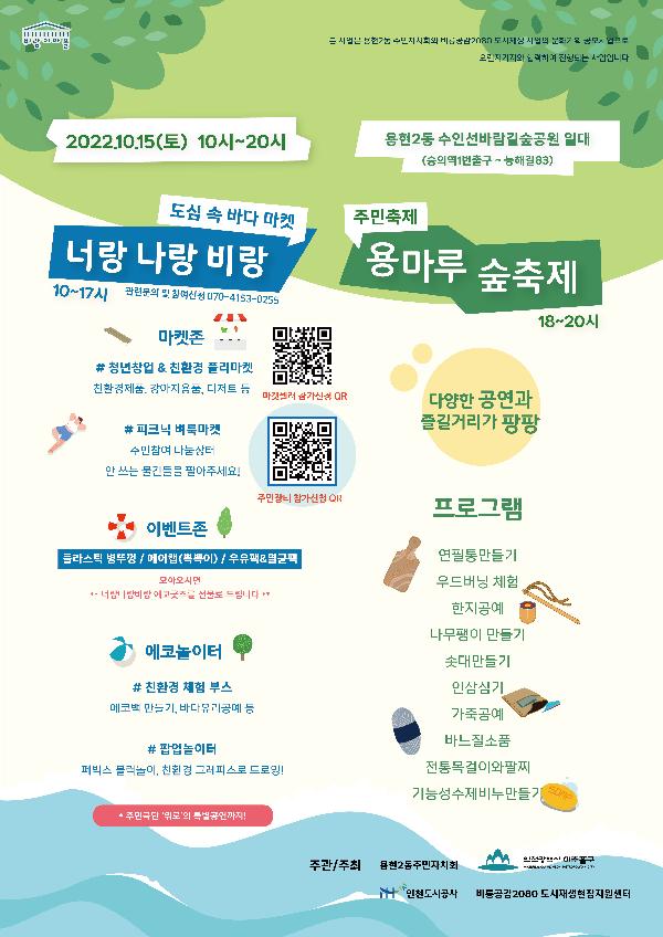 마을축제_포스터.jpg 이미지