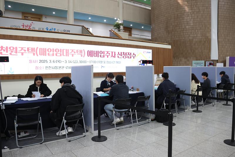 천원주택(매입임대)_신청접수_현장_사진(1).jpg 이미지