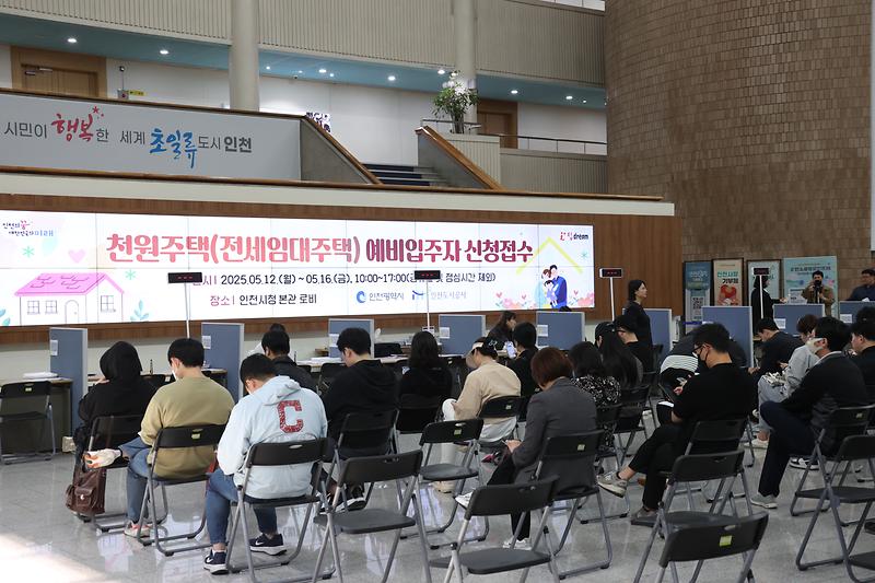 천원주택_접수현장_사진(2).jpg 이미지