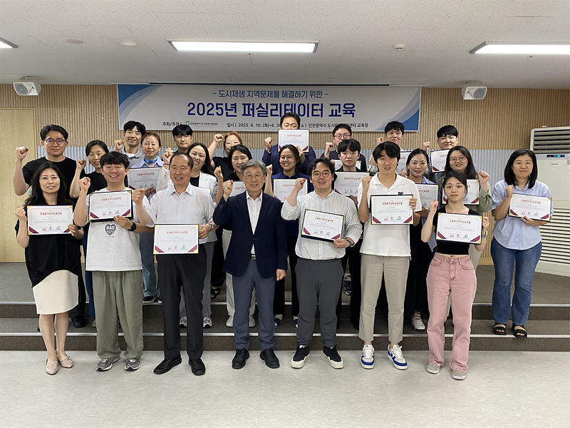 퍼실리테이터_교육_수료식_사진.png 이미지