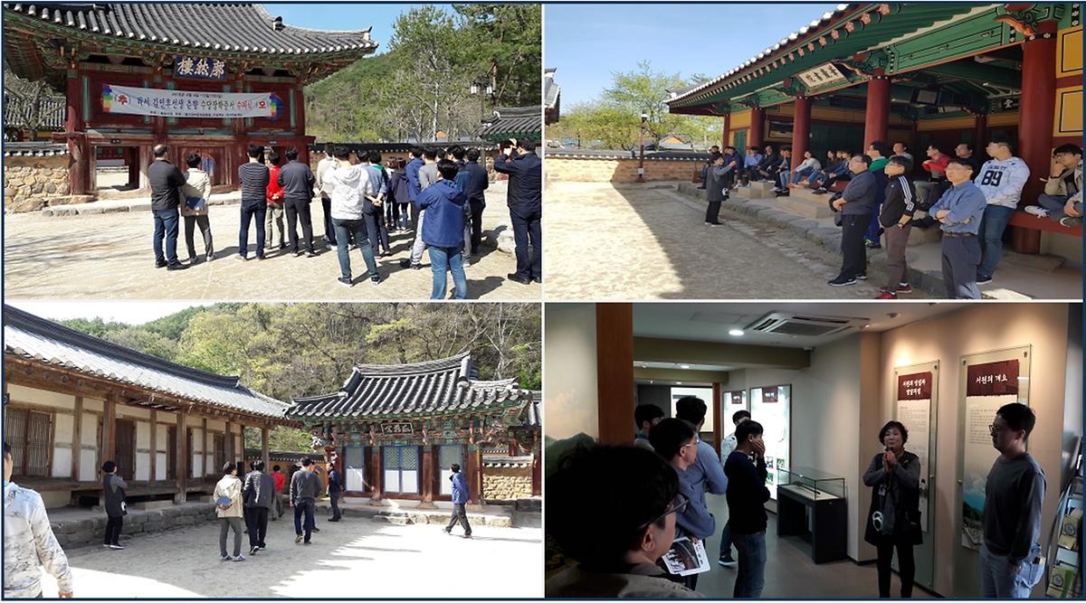 2018 임직원 청렴문화 체험교육  사진