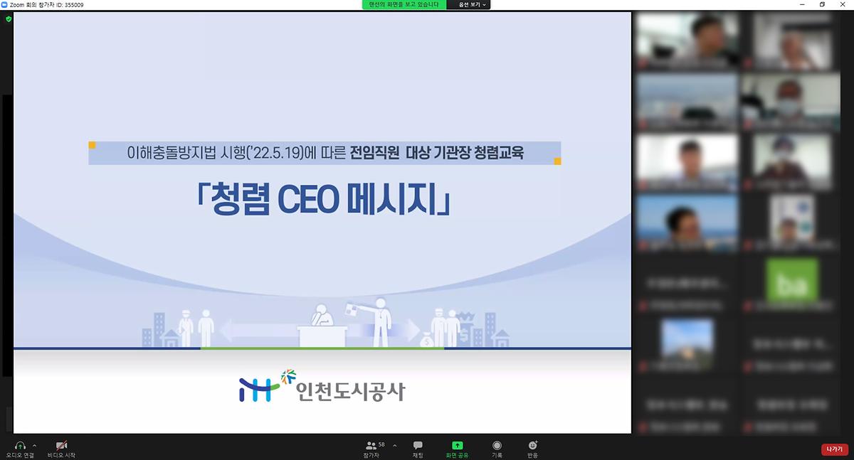 2022_청렴메세지22.jpg 이미지