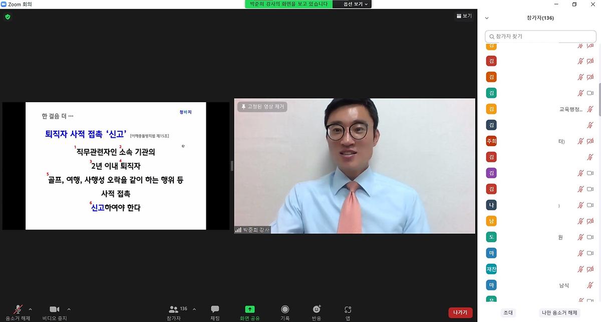 이해충돌_교육사진22.jpg 이미지