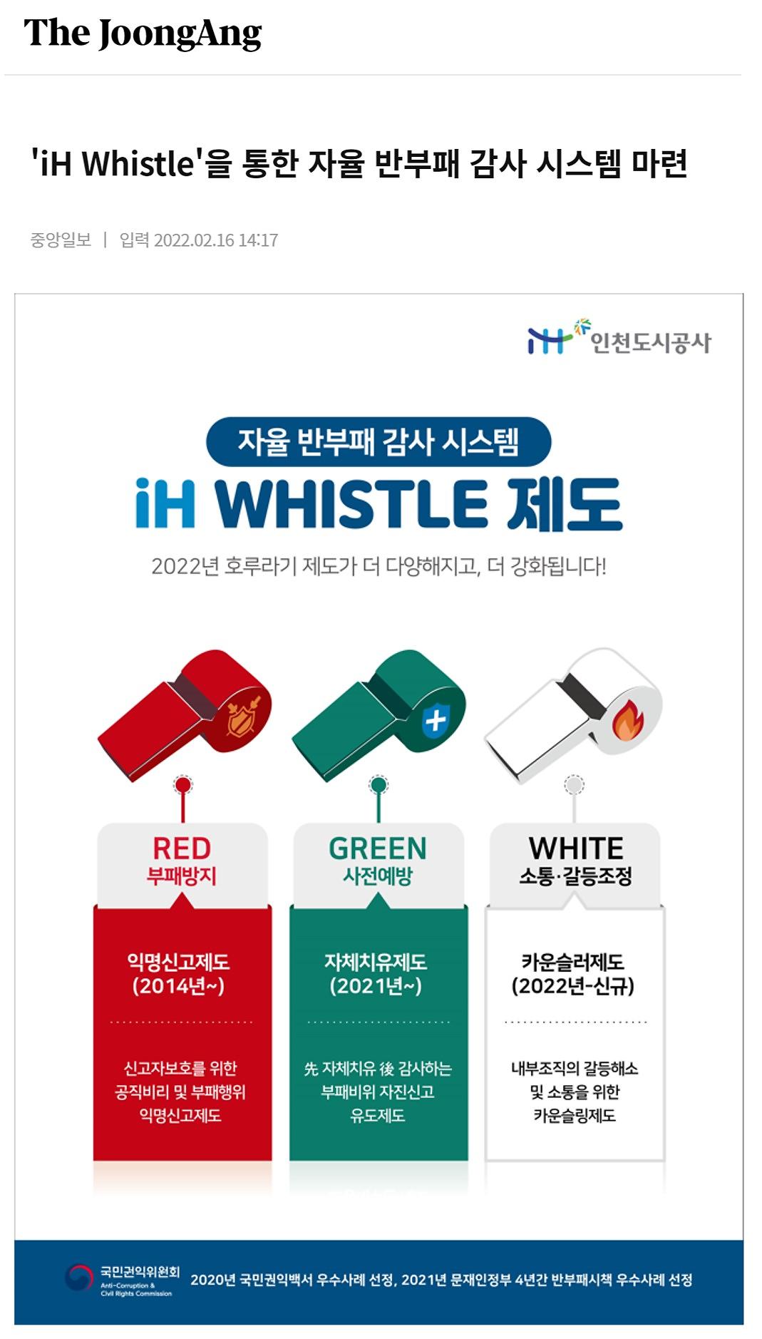 ih휘슬_언론보도_1.jpg 이미지