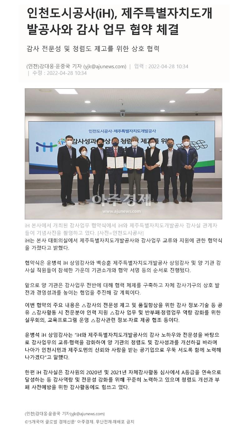 제주도시공사_협약사진00000.jpg 이미지