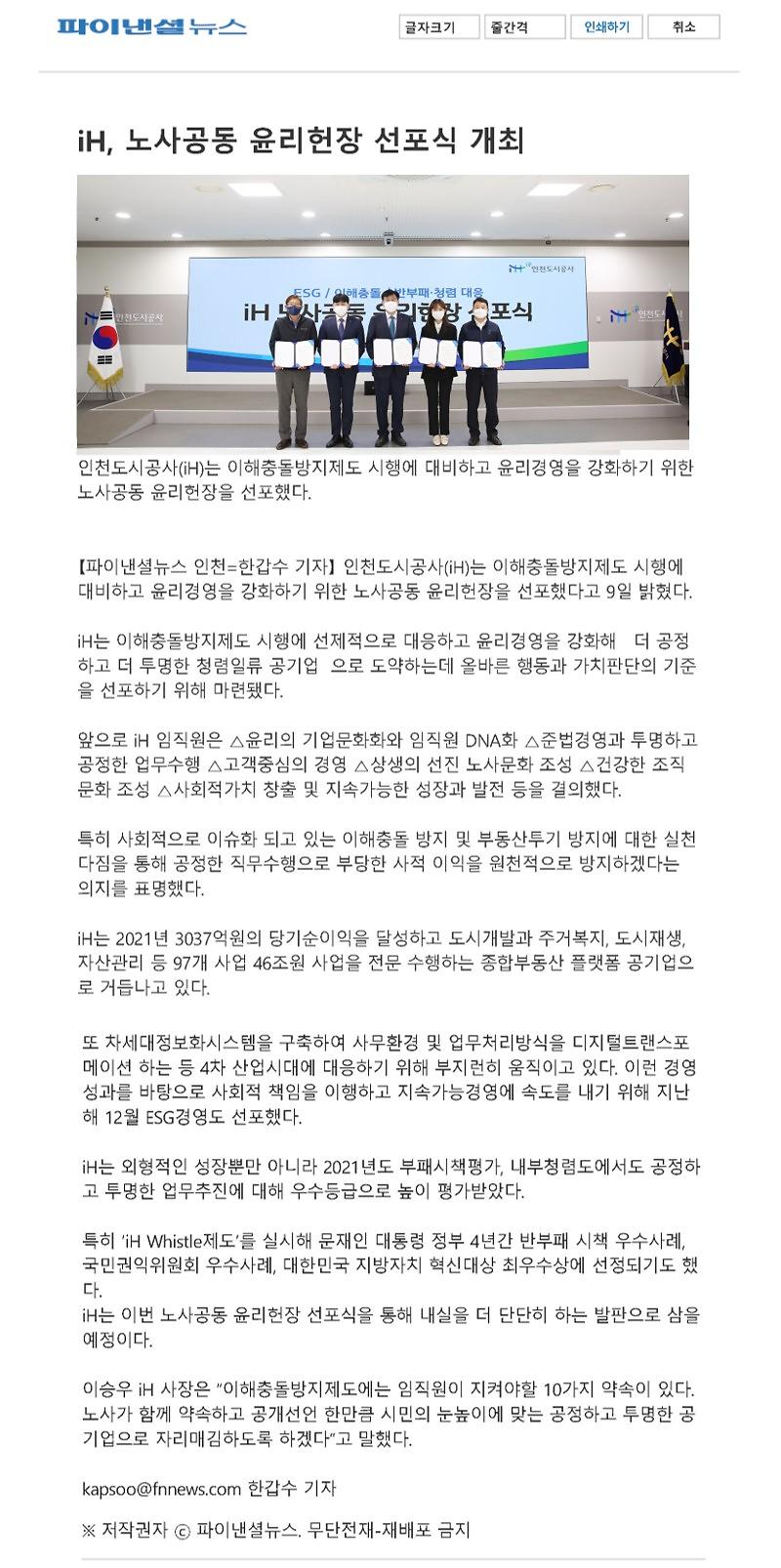 윤리헌장선언.jpg 이미지
