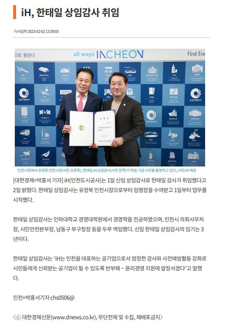한태일_감사.jpg 이미지