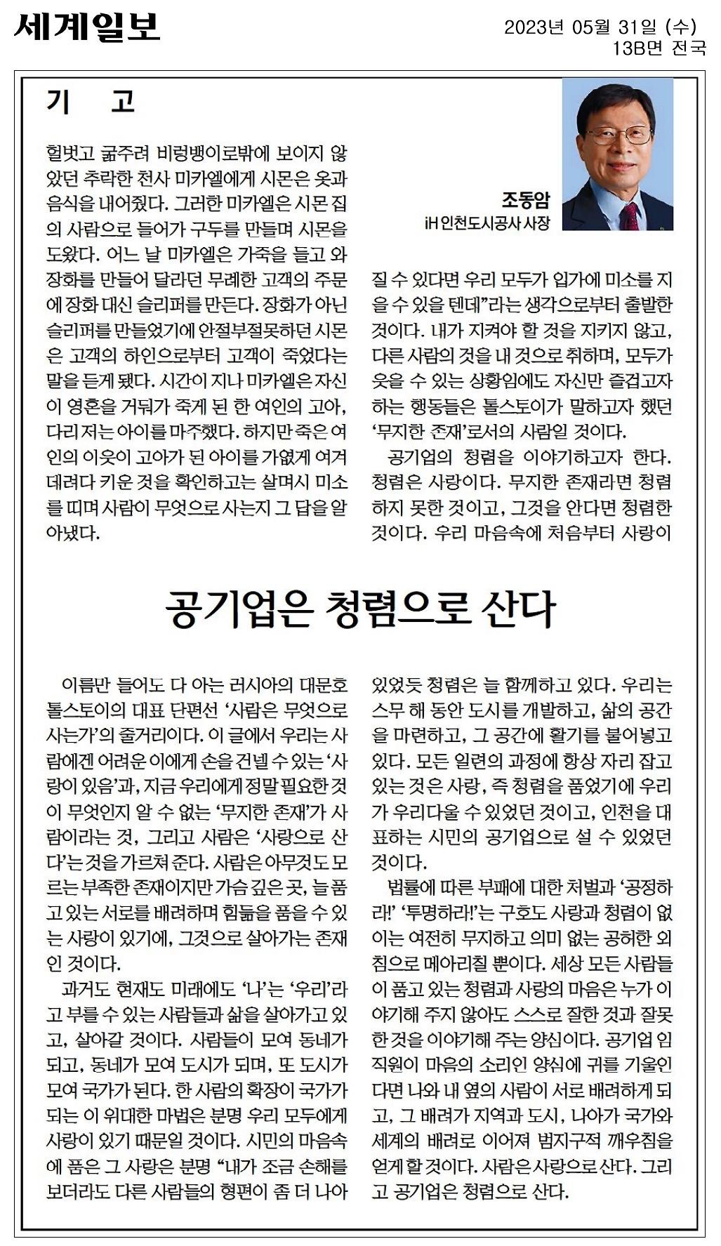 사장님_기고문.jpg 이미지