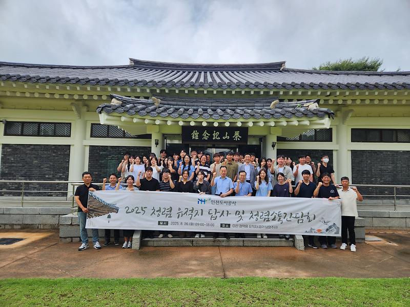 2025년 청렴 유적지 답사 및 청렴골든벨 실시 사진