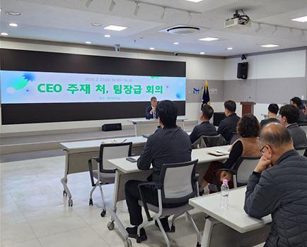 ceo_회의(1).jpg 이미지