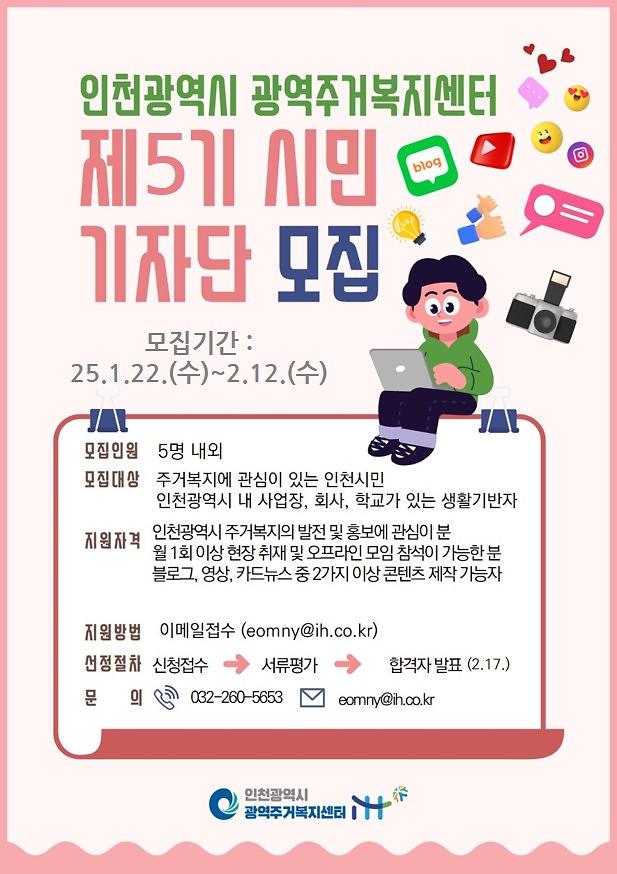 붙임_4._모집_포스터.jpg 이미지