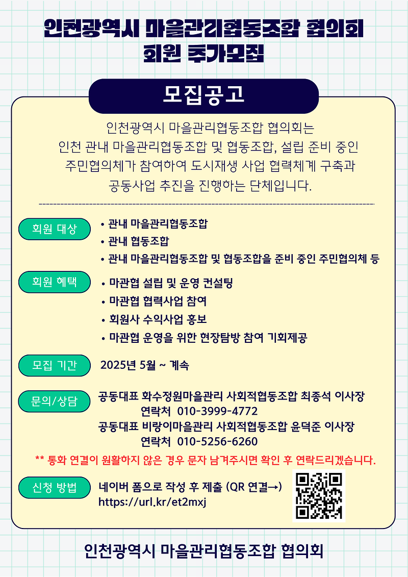 마관협_협의회_회원_추가_모집.png 이미지
