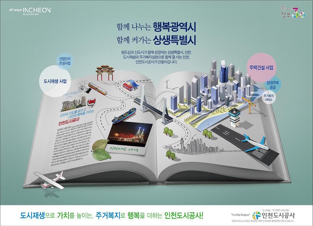 I'm a City Designer 광고-2  사진