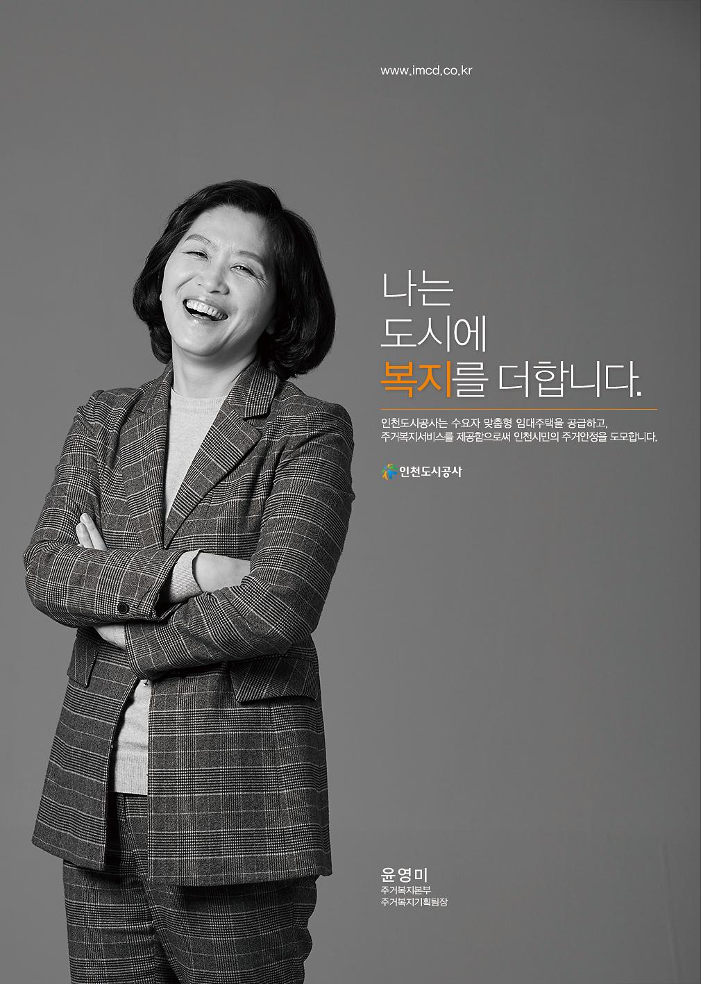 나는_도시에_복지를_더합니다.jpg 이미지