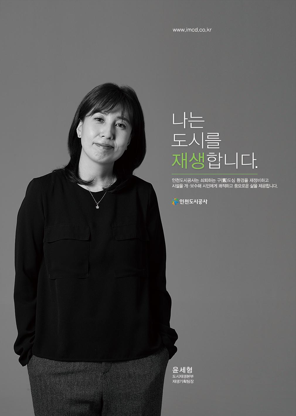 2020년 인천도시공사 포스터광고 사진