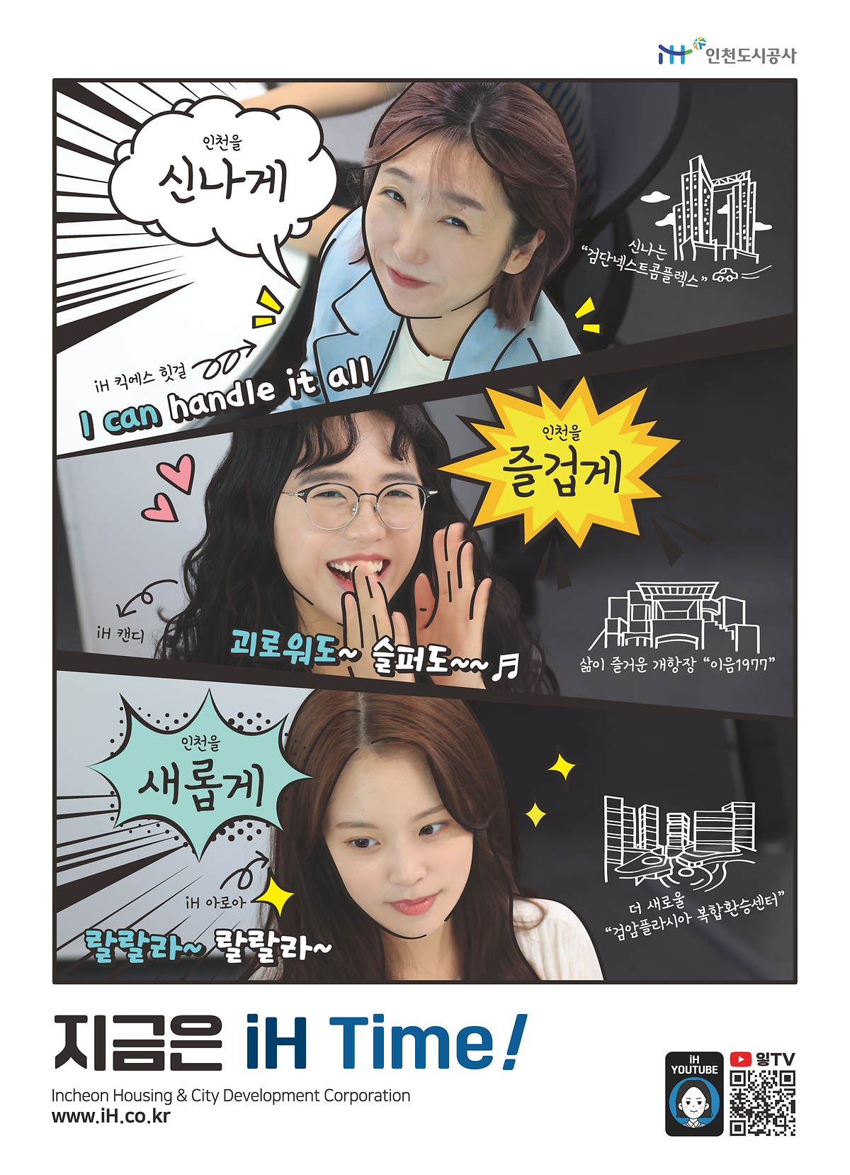 신나게,_즐겁게,_새롭게.png 이미지