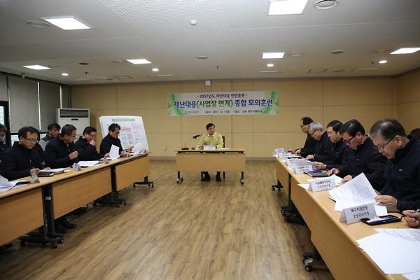 재난대응 종합 모의훈련 실시 사진