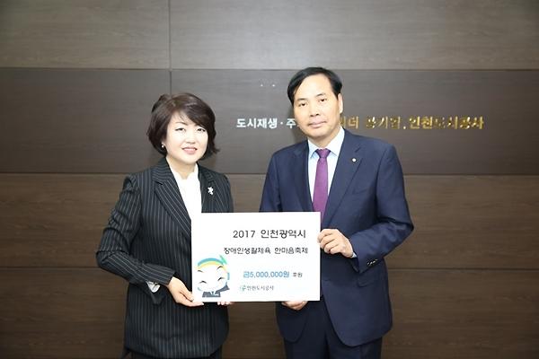 20171025_장애인체육_한마음축제_기부금_전달.jpg 이미지